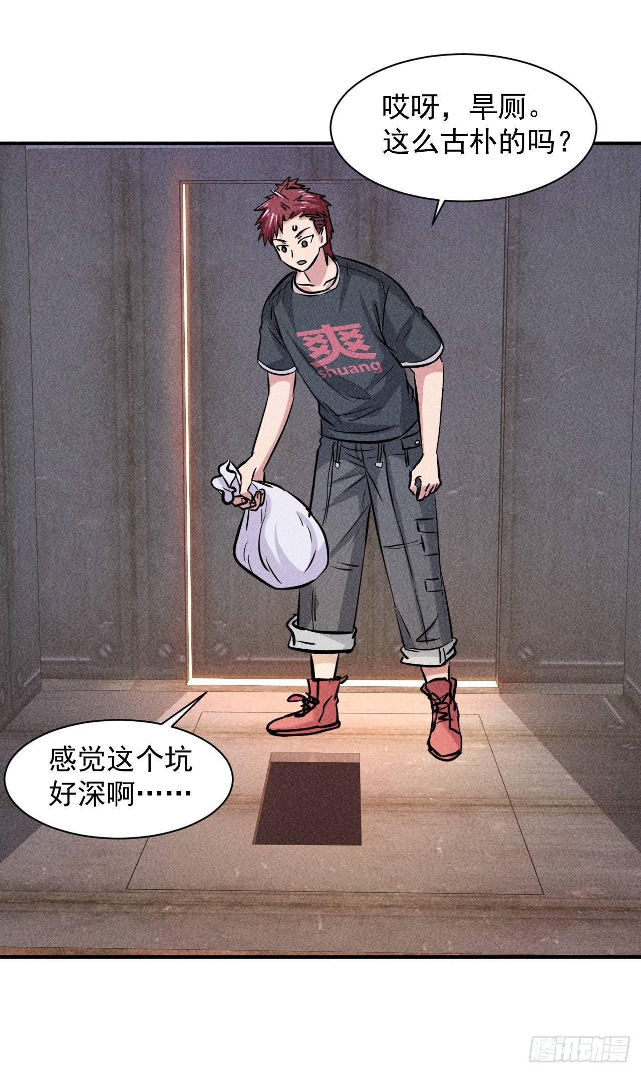 8 厕所秘事9