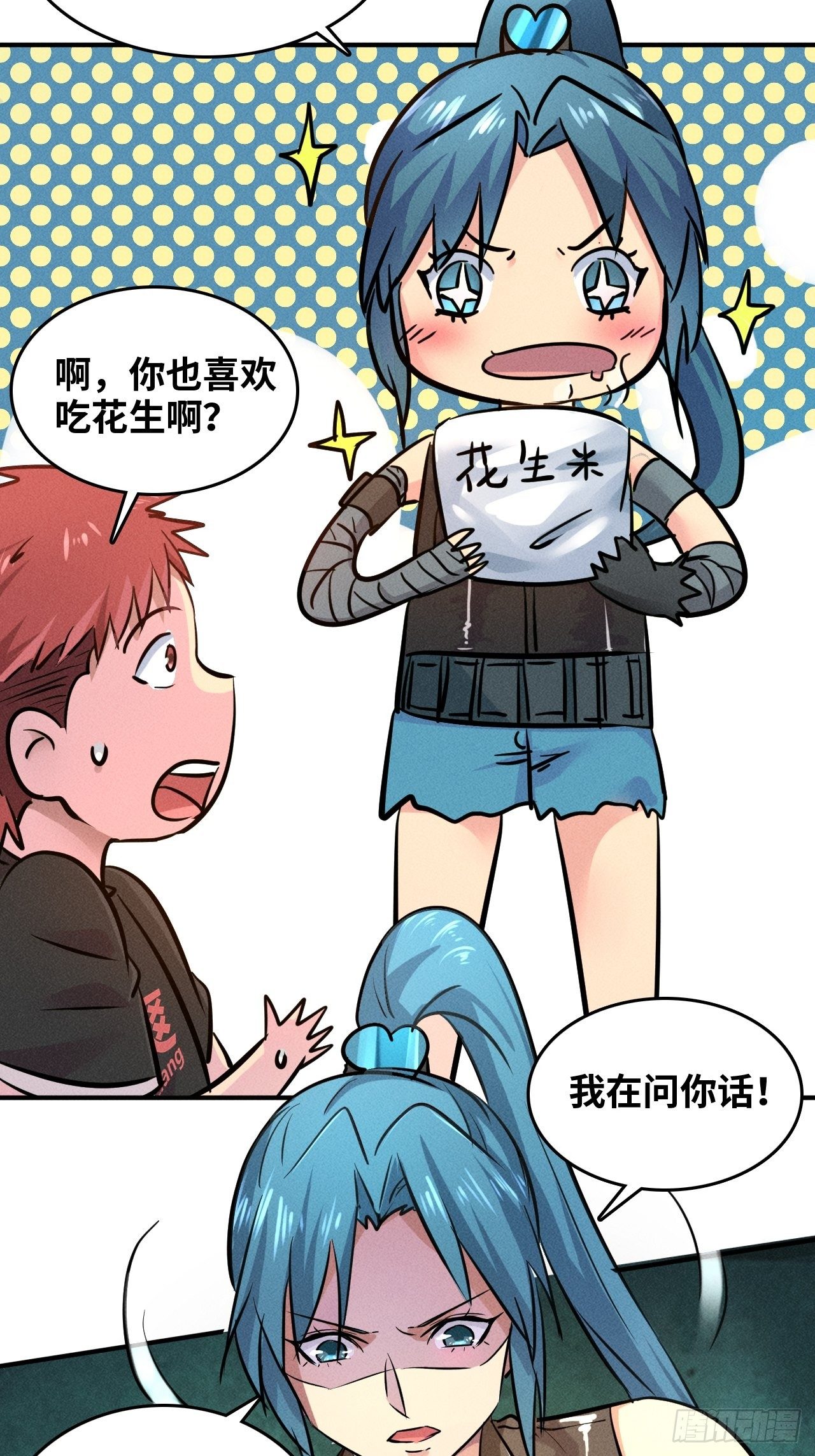 2 狩猎29