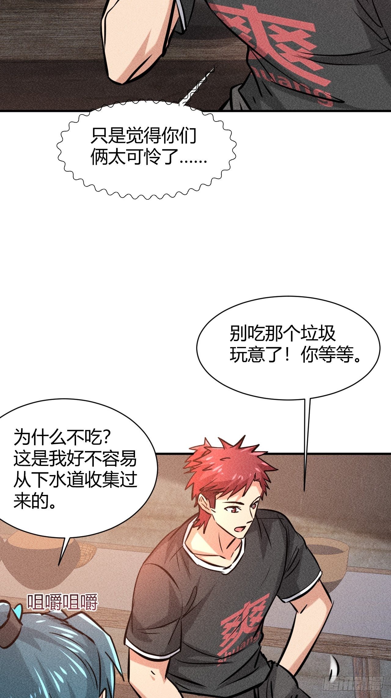 7 有恩必报14