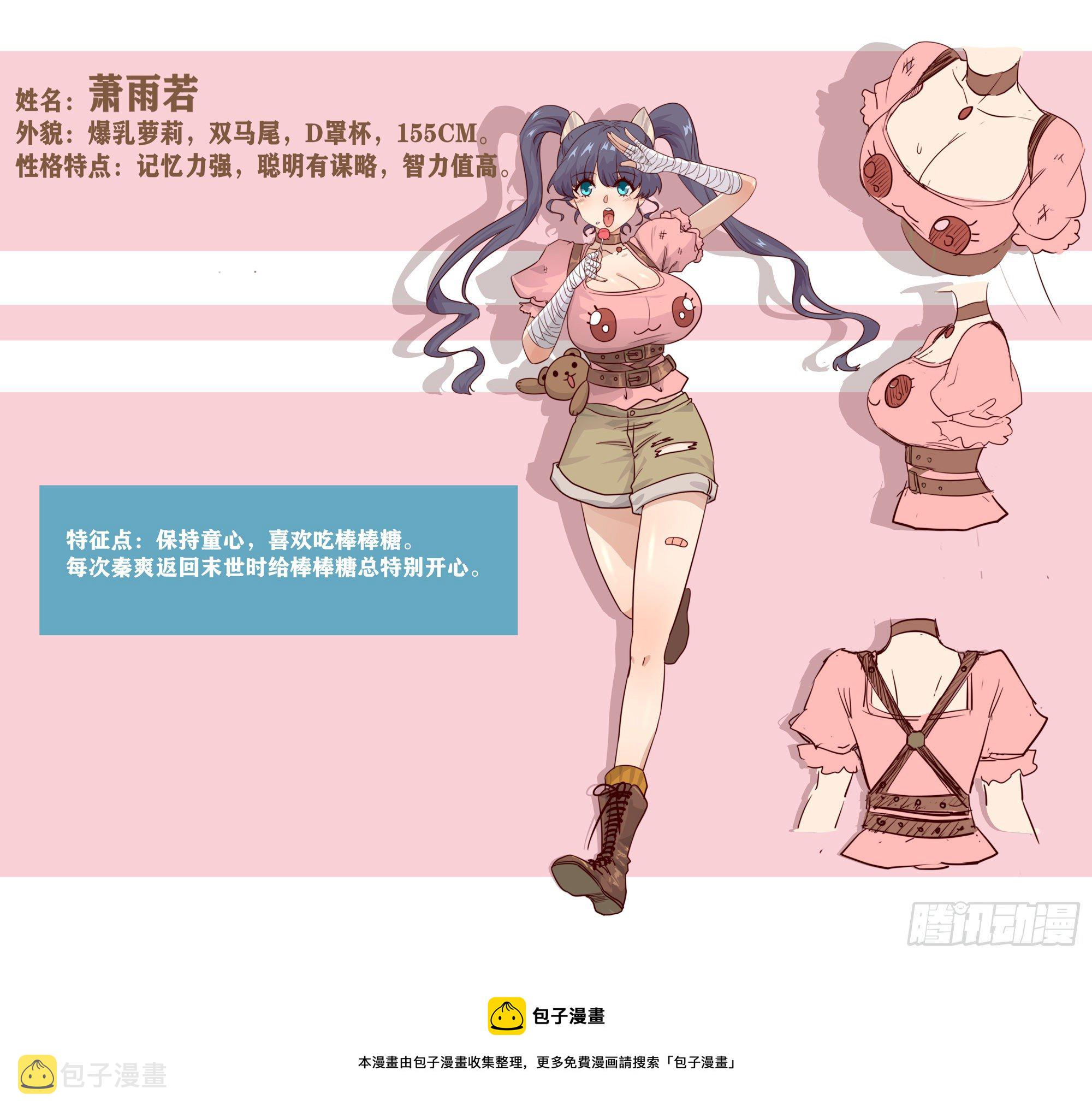 人设介绍2
