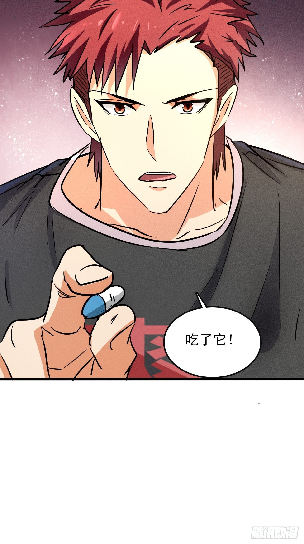 3 炎黄系统31