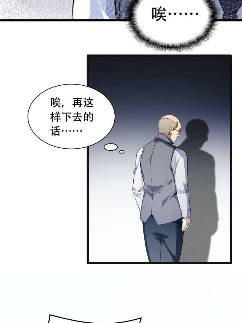 01 自甘堕落的天才61