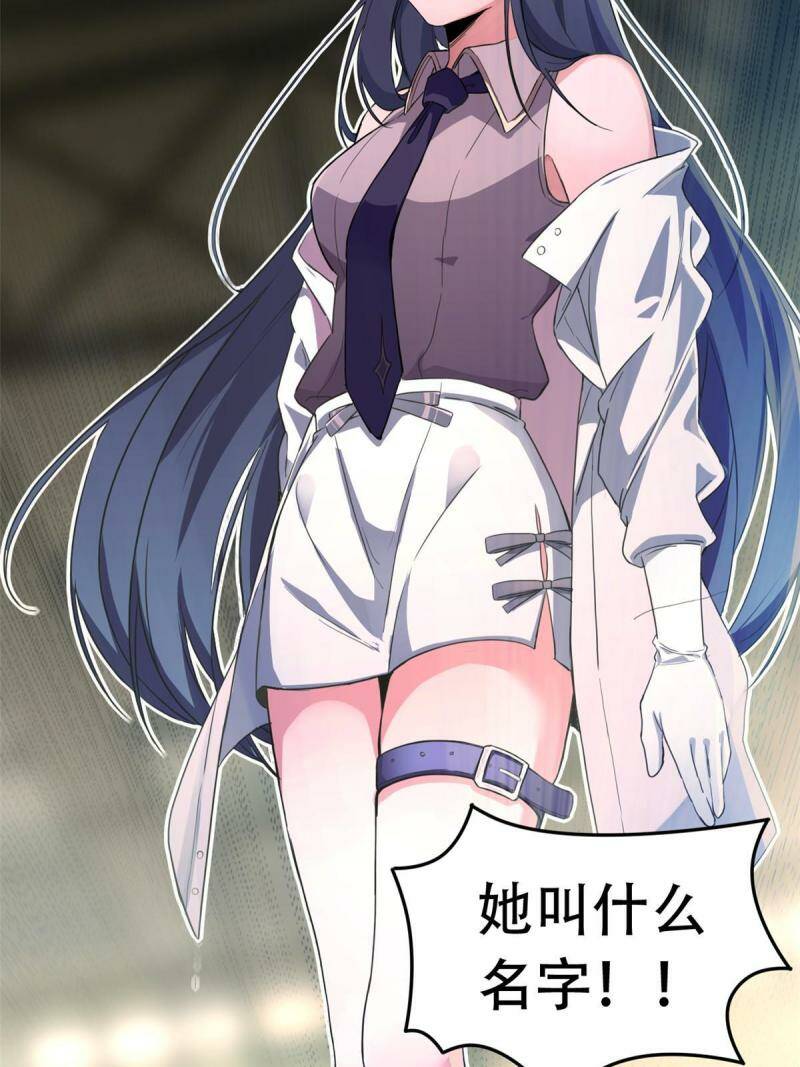 01 自甘堕落的天才58