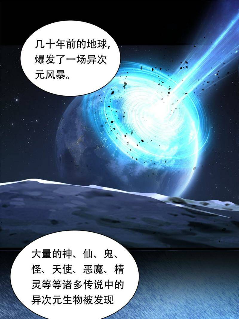 01 自甘堕落的天才0