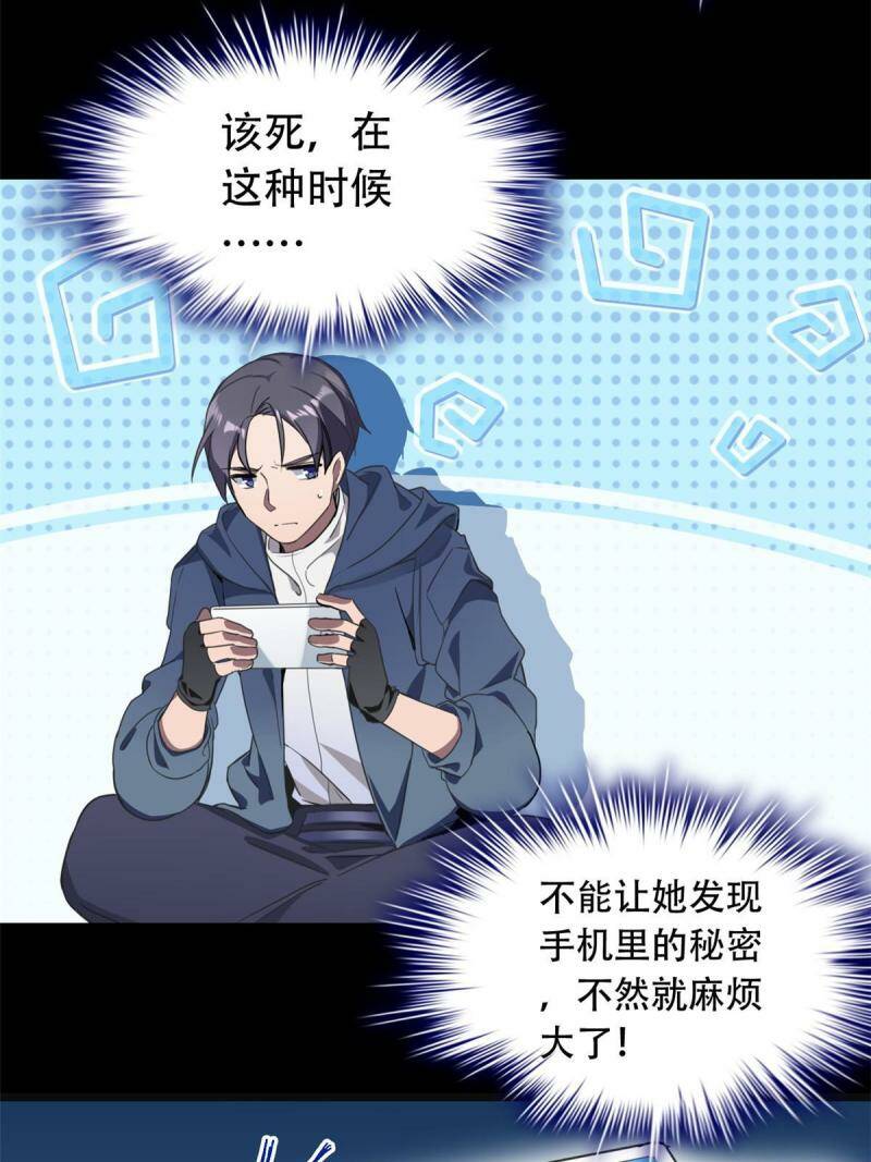 01 自甘堕落的天才82