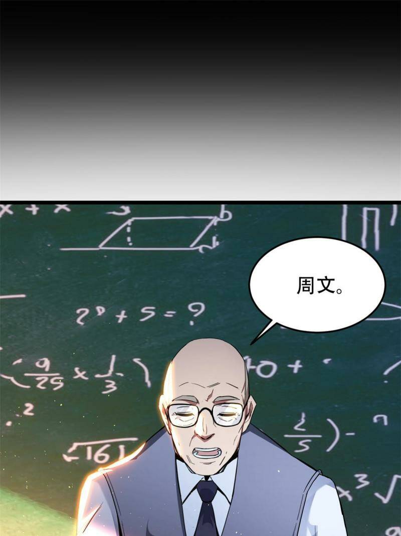 01 自甘堕落的天才7