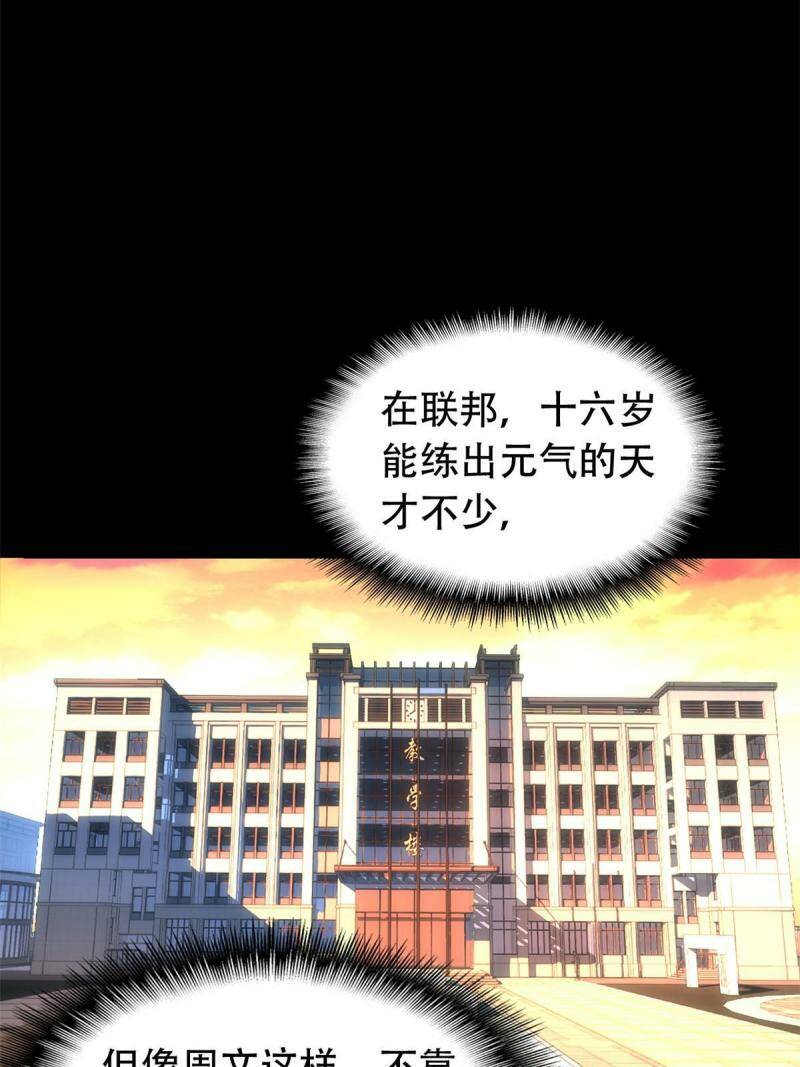 01 自甘堕落的天才36