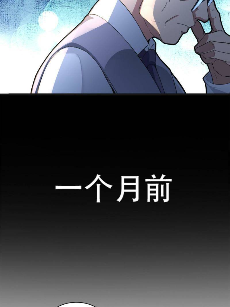 01 自甘堕落的天才39