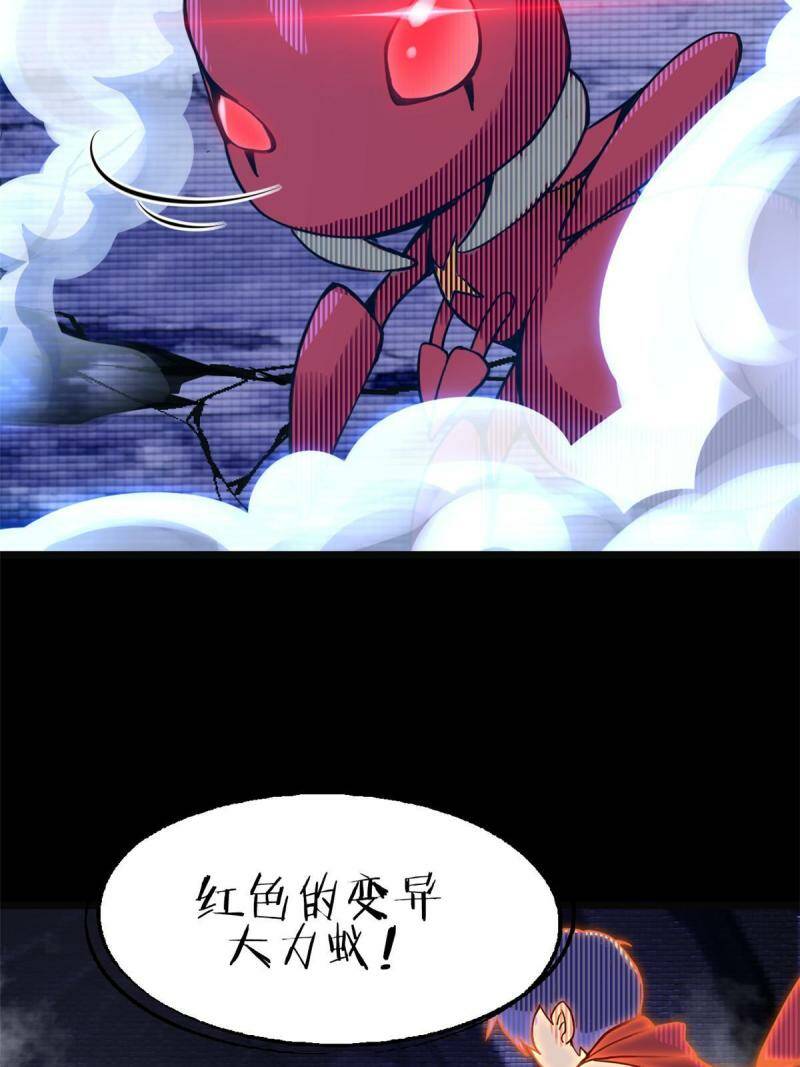 01 自甘堕落的天才73