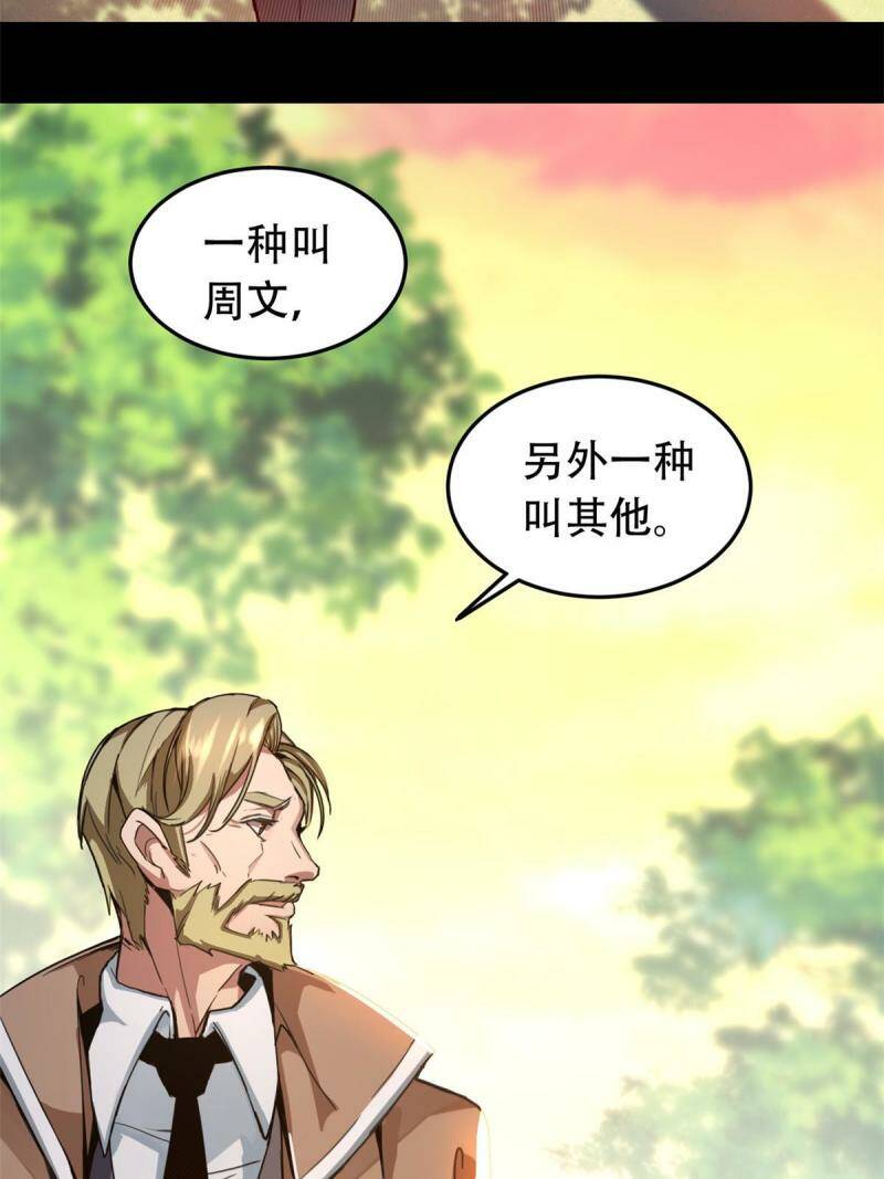01 自甘堕落的天才12