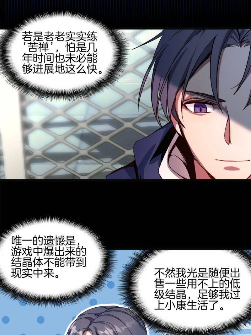01 自甘堕落的天才69