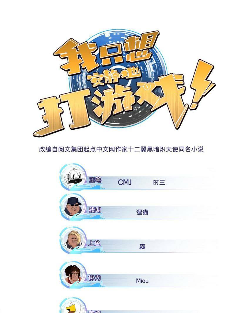 01 自甘堕落的天才18