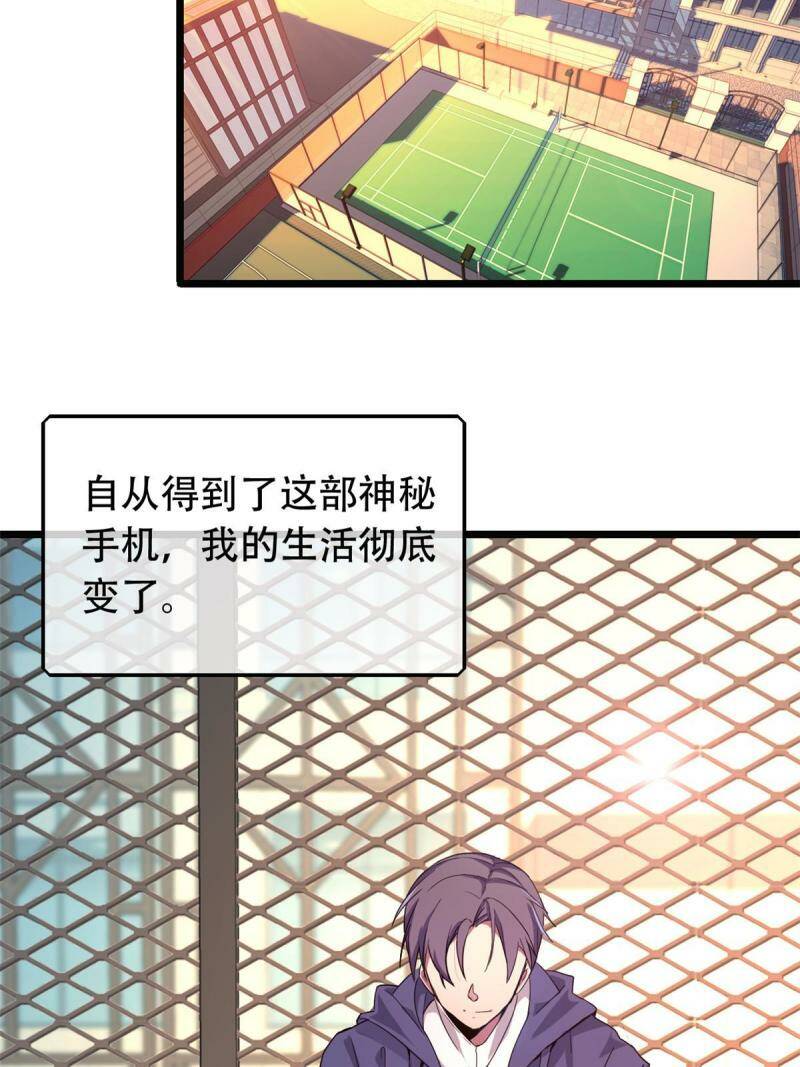 01 自甘堕落的天才21