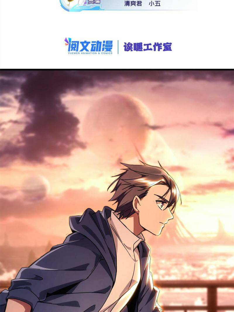 01 自甘堕落的天才19