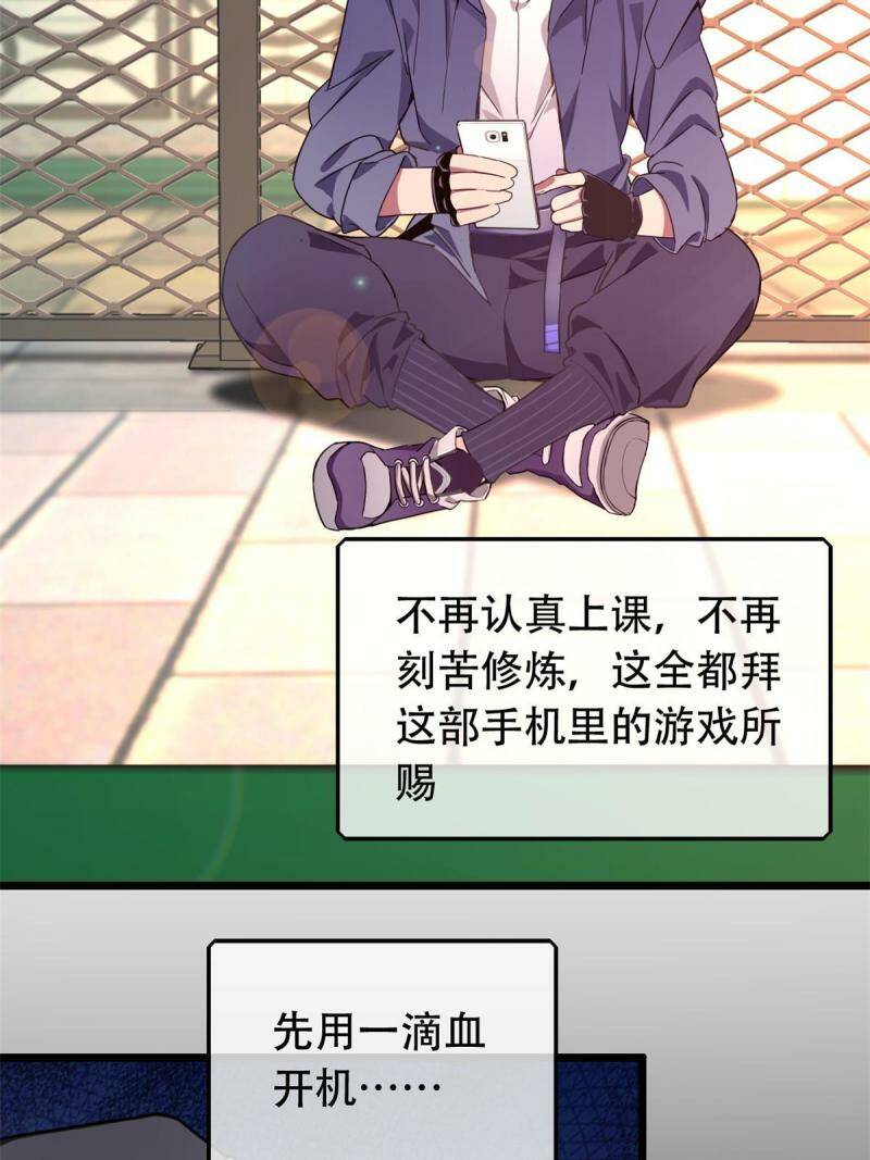 01 自甘堕落的天才22