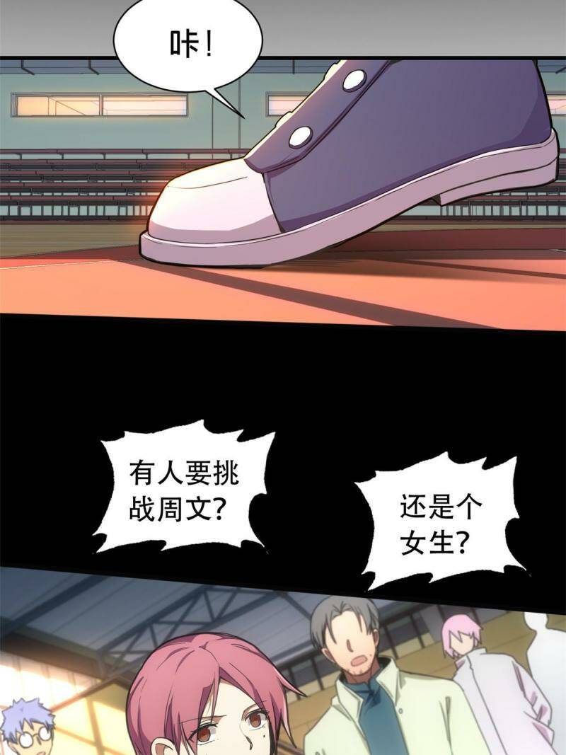 01 自甘堕落的天才40