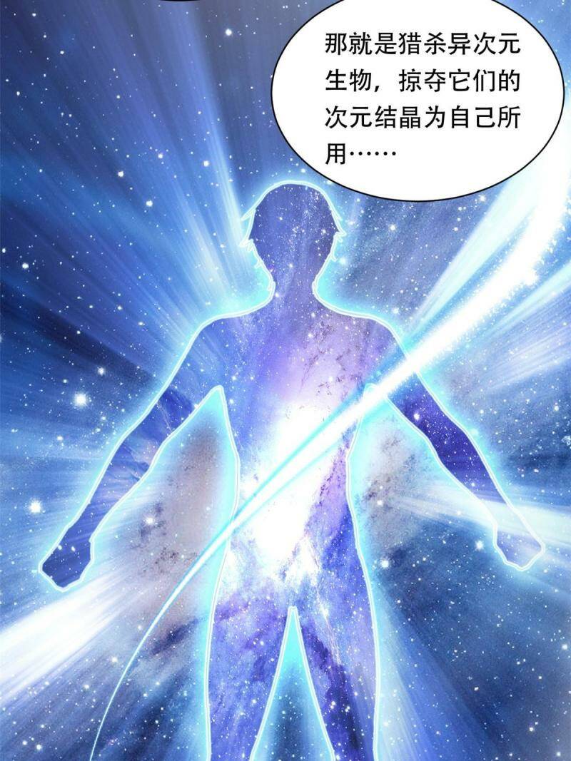 01 自甘堕落的天才4