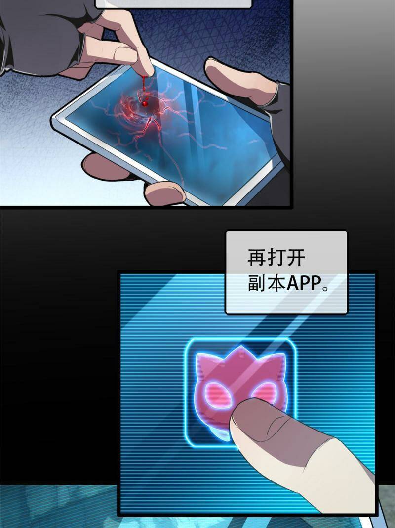 01 自甘堕落的天才23