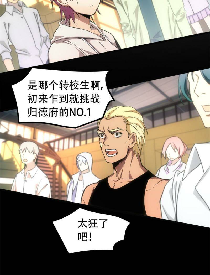 01 自甘堕落的天才41
