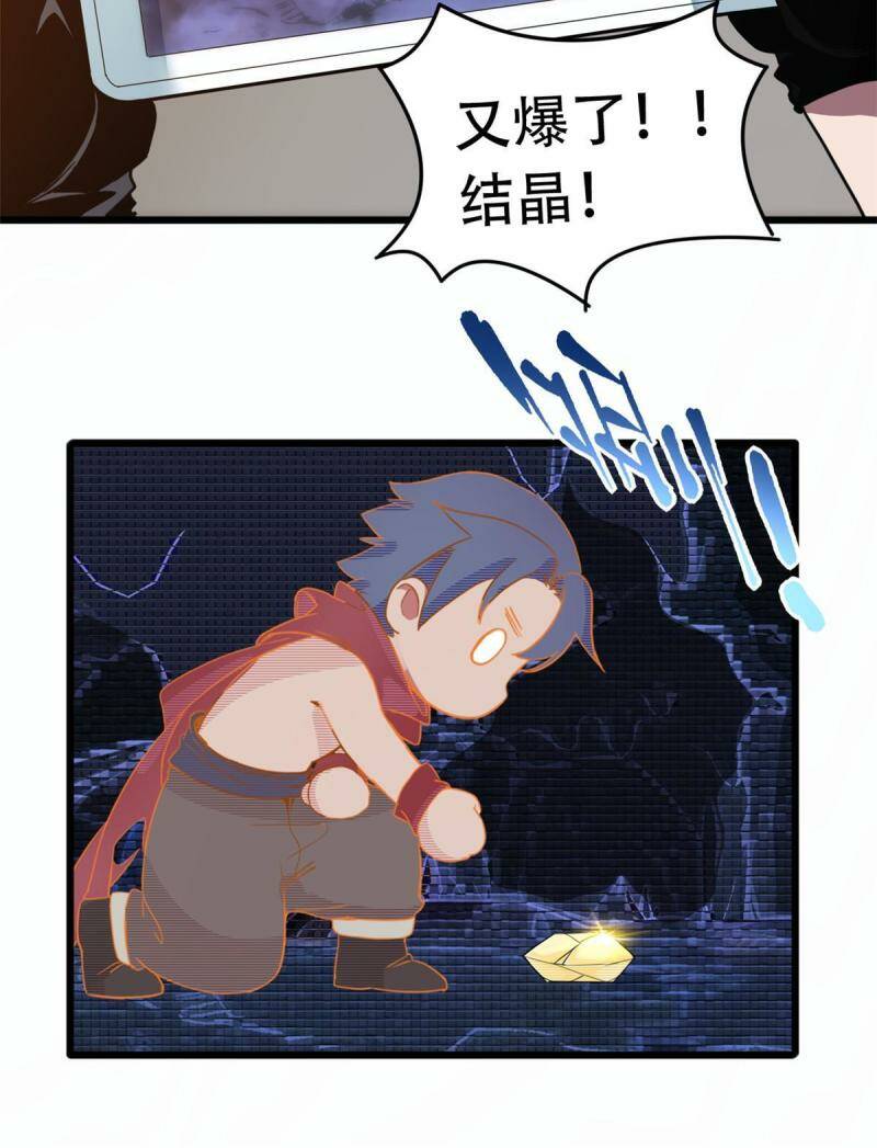 01 自甘堕落的天才64