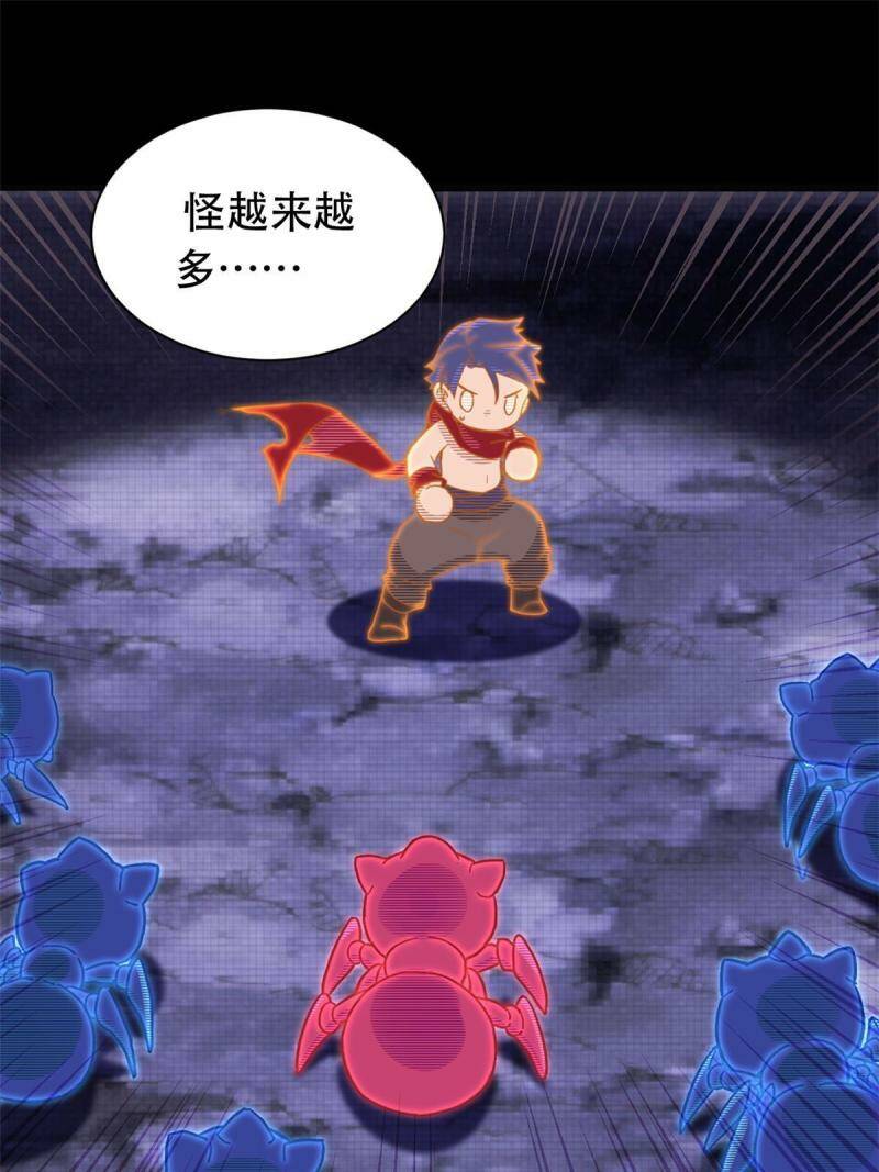 01 自甘堕落的天才76