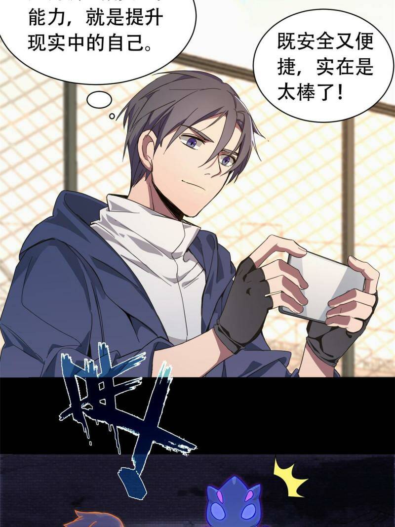 01 自甘堕落的天才33