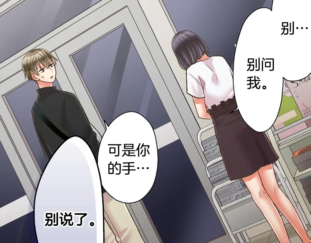 第161话 心事32