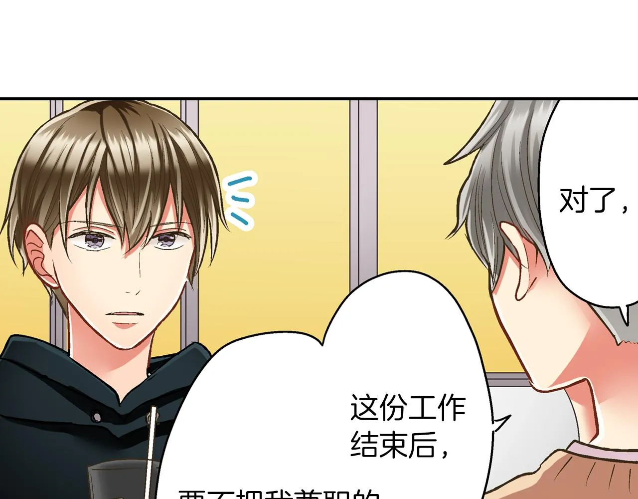 第79话 想你36