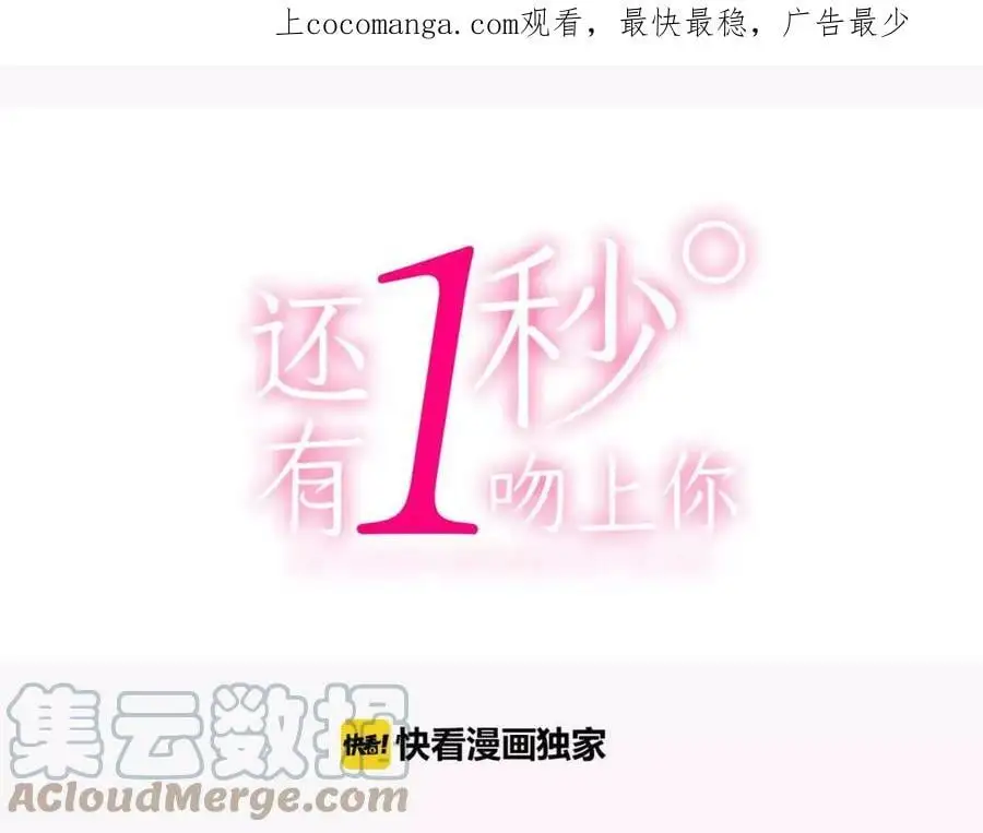 第44话 紧张的亲密行为147
