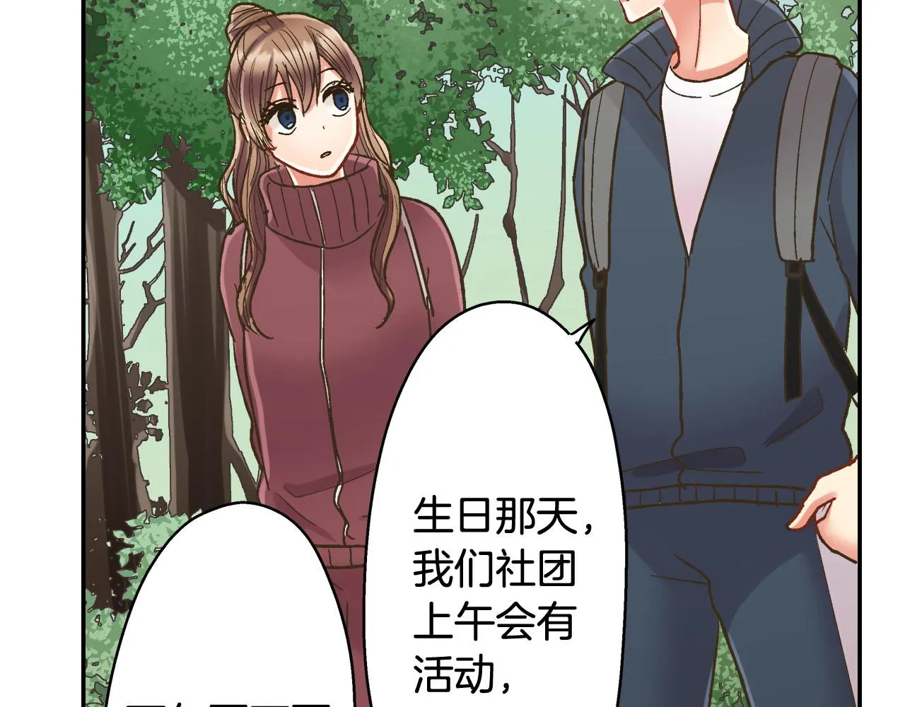 第120话 去提分手29