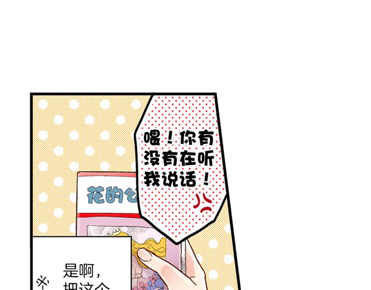 第1话 我们要试试吗？128