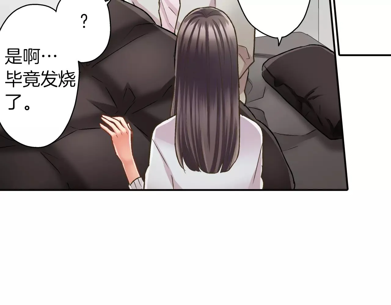 第50话 害羞极了15