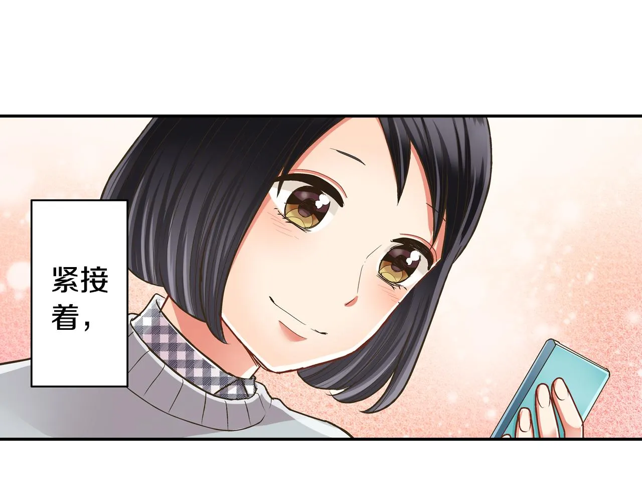 第66话 青梅竹马28