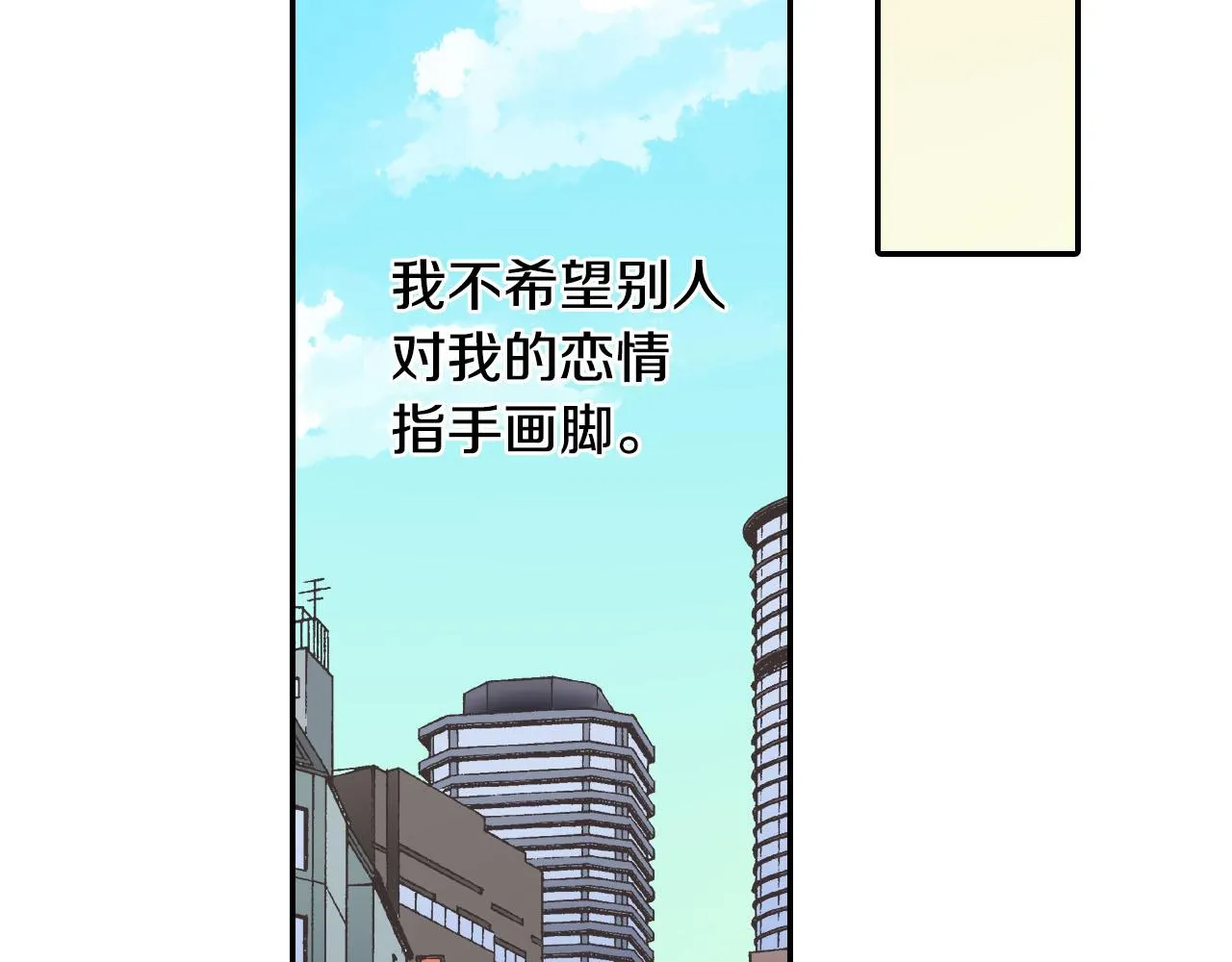 第124话 约会途中38