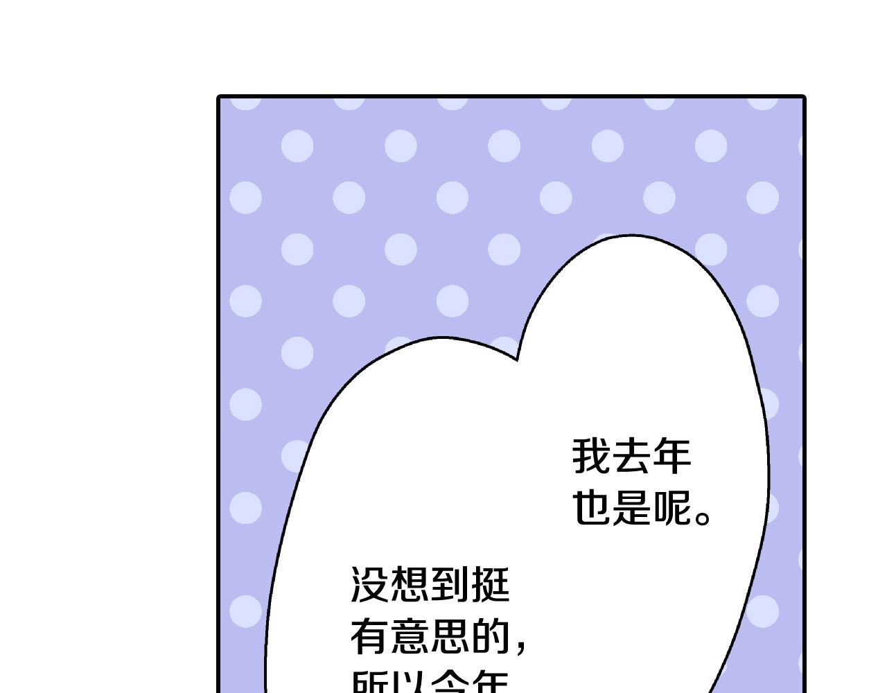 第149话 志愿者活动41
