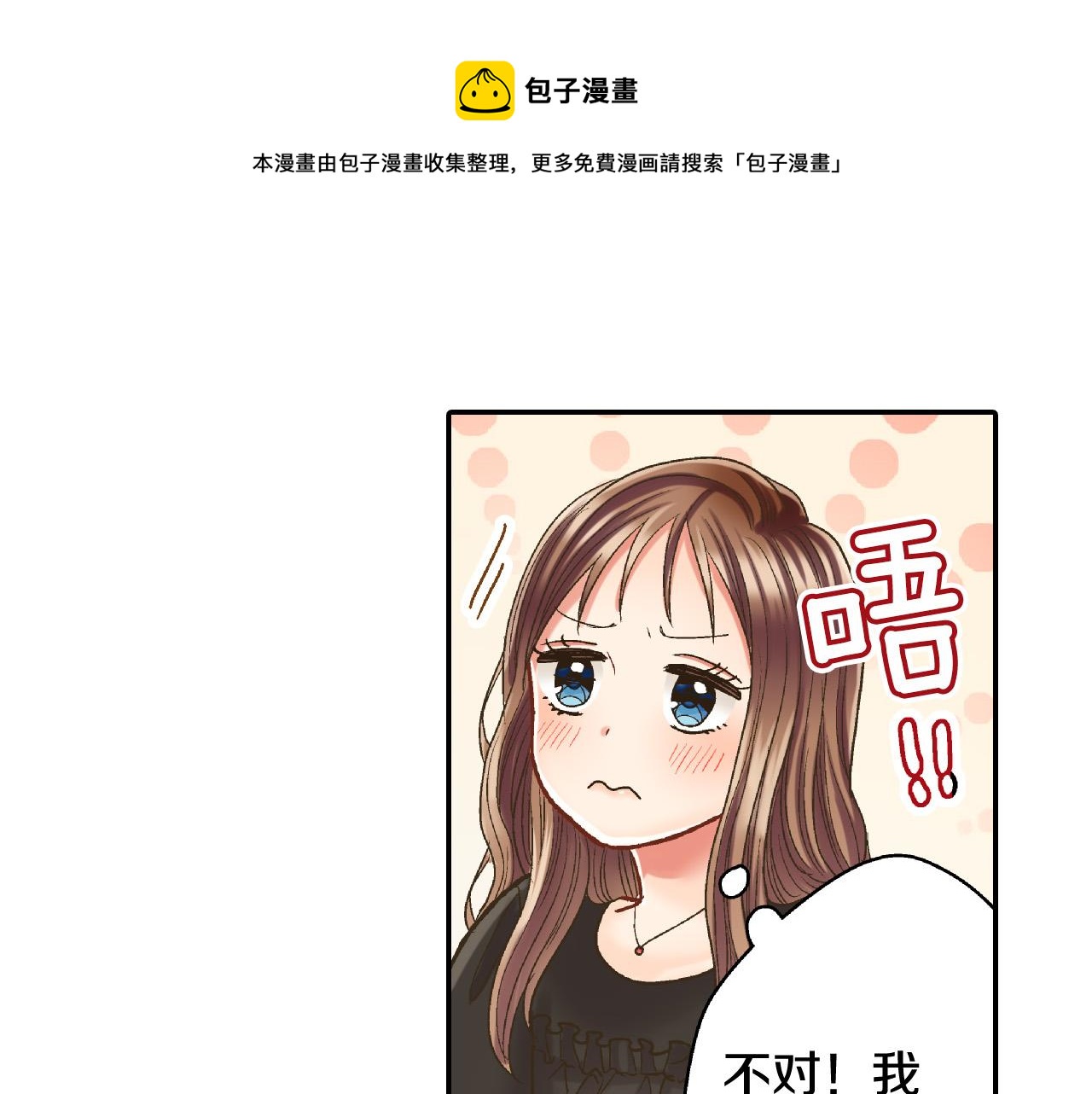 第155话 约会10