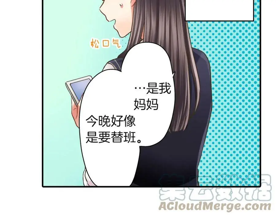 第28话 我也想要触摸你51