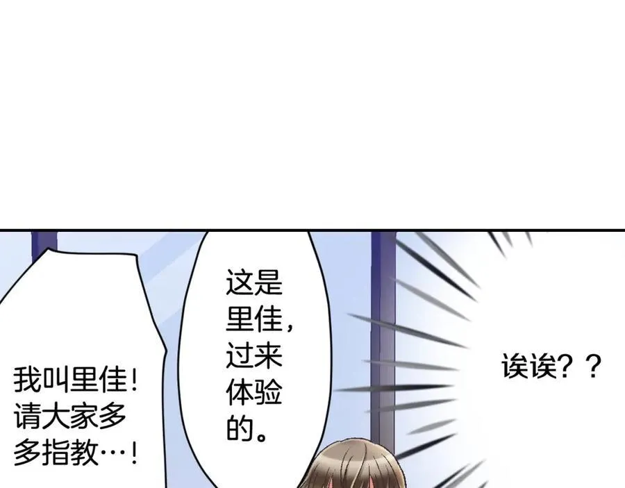 第185话 参加志愿活动76