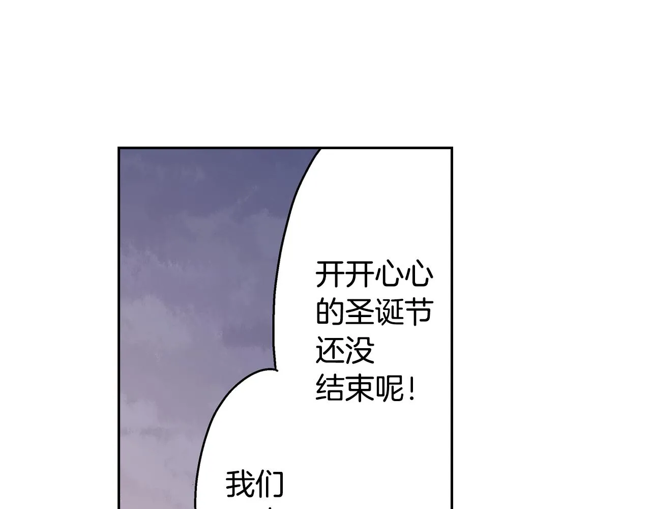 第70话 圣诞夜的心意25