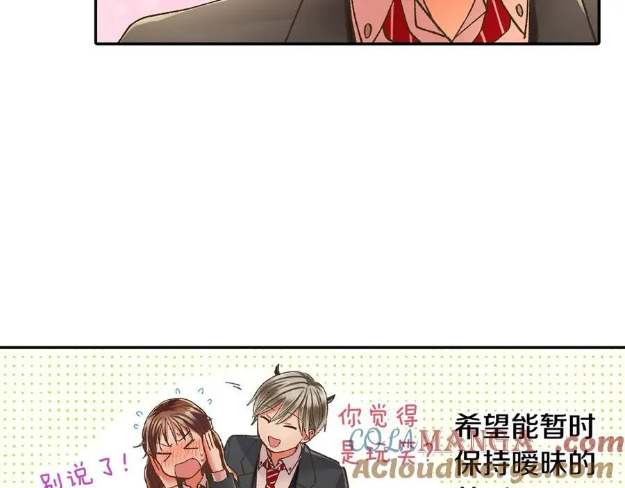 第190话 住在一起？54