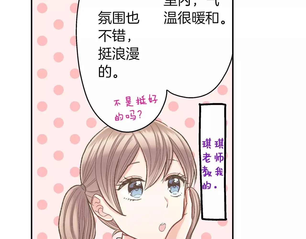 第55话 紧张的见面26