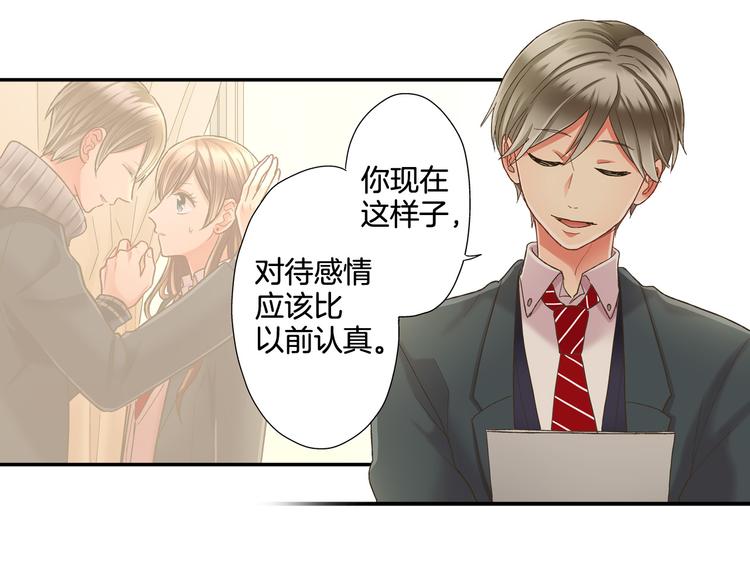 第133话 突然表白53