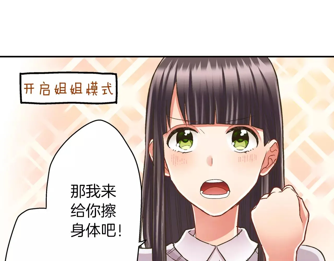 第50话 害羞极了16