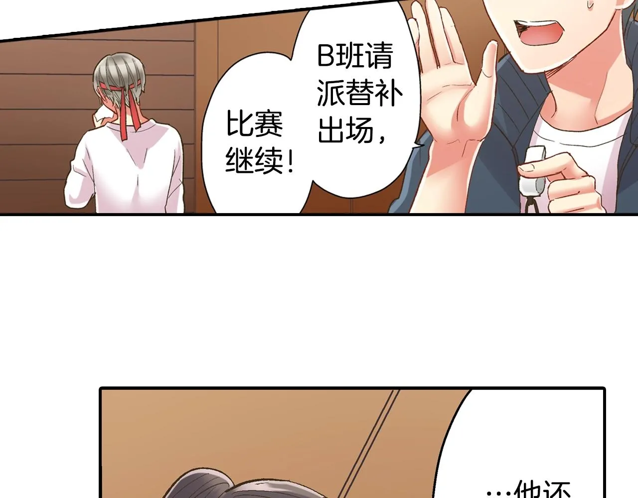 第102话 喜欢的魔法26