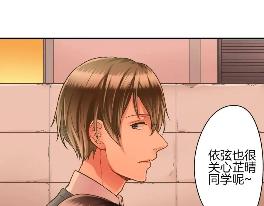 第28话 我也想要触摸你11