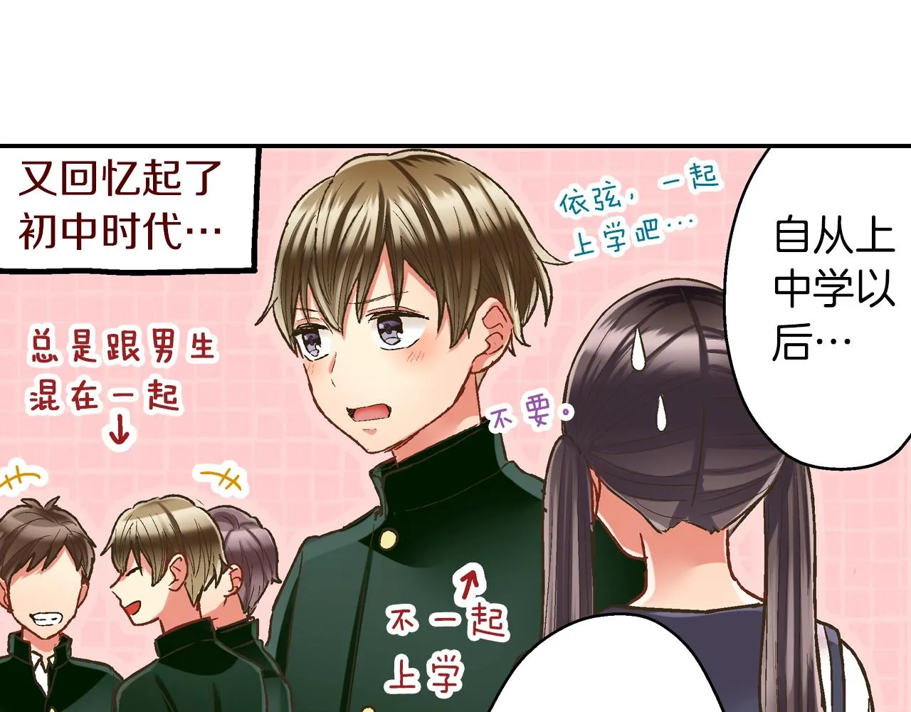 第97话 对不起12