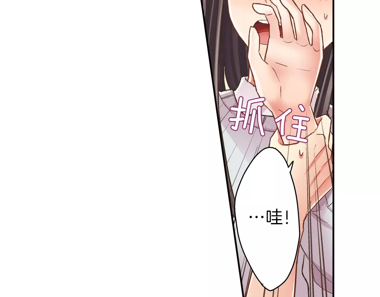 第50话 害羞极了44