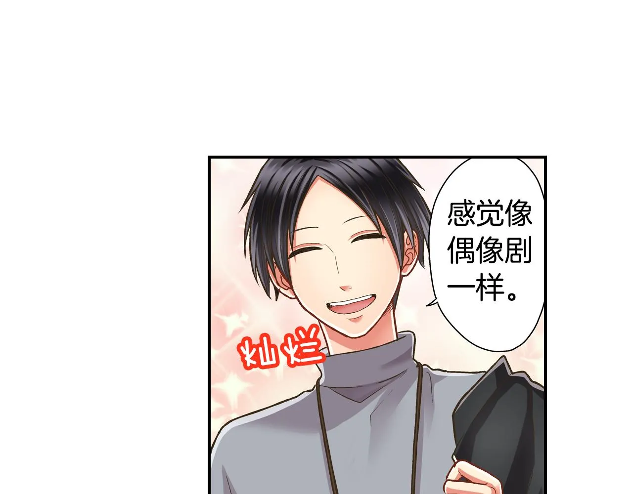 第66话 青梅竹马50