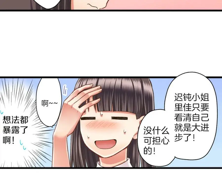 第27话 我来教你更主动吧！62