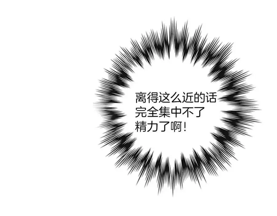 第13话 按捺不住对你的心动75